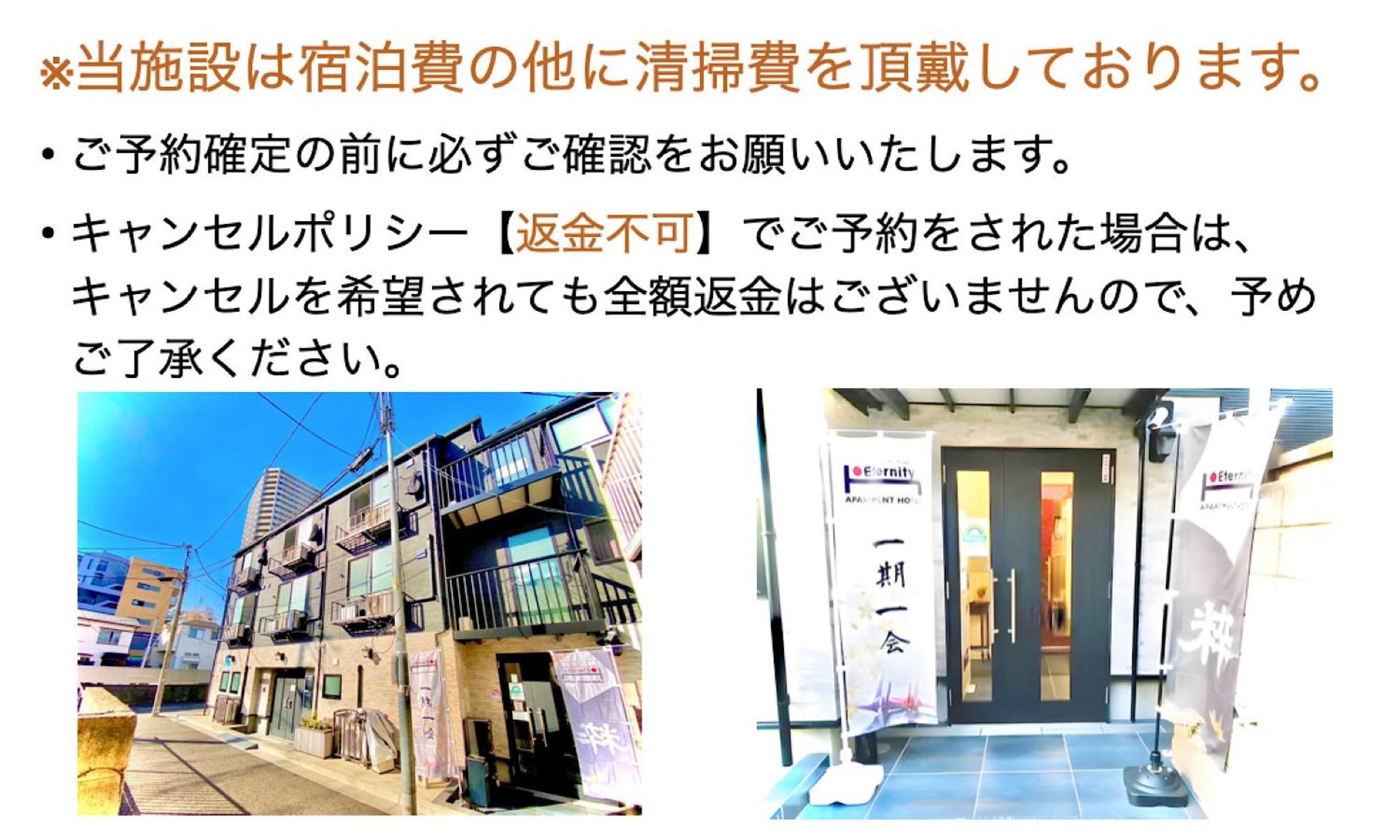 Eternity Apartment Hotel Shinagawa Präfektur Tokio Exterior foto