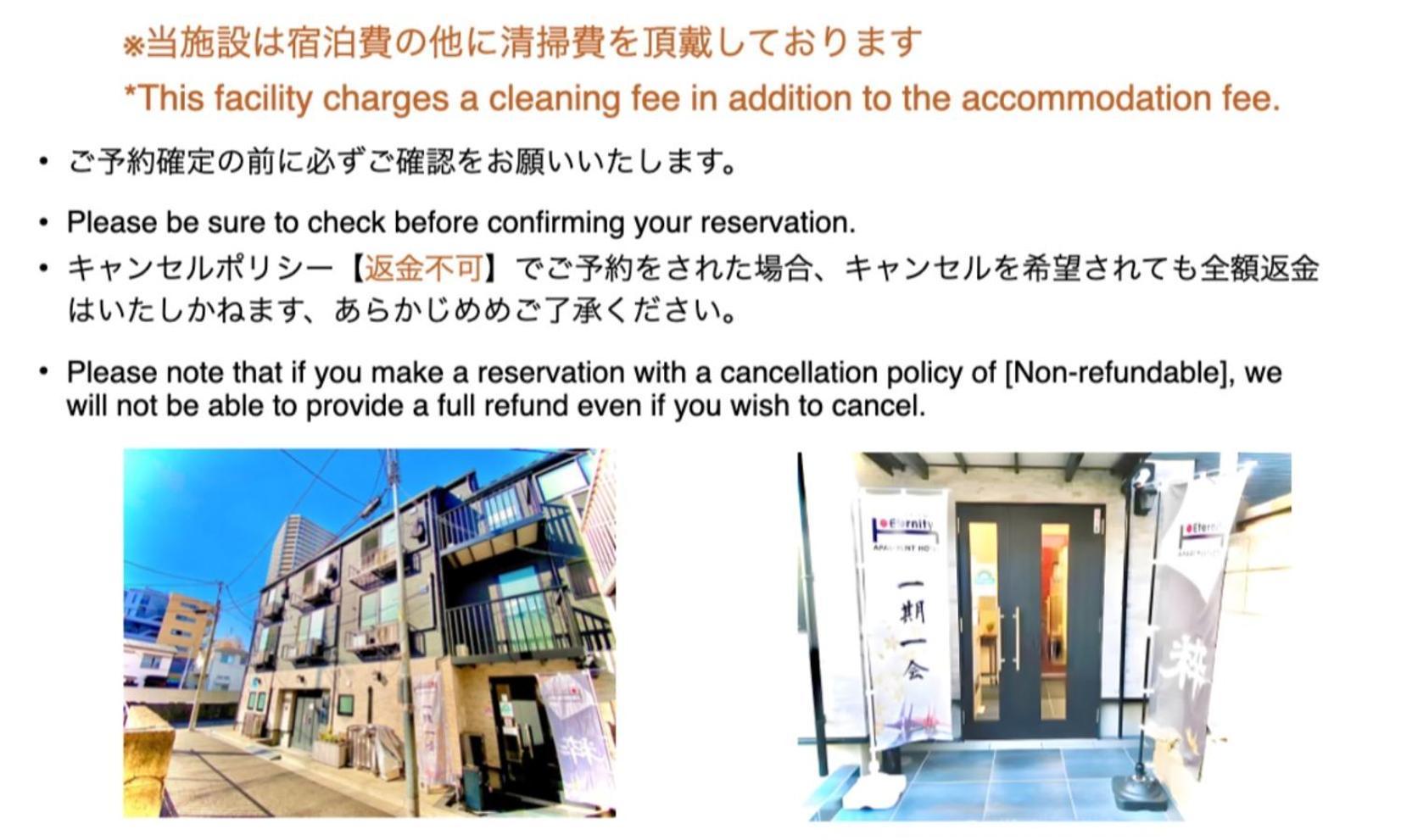 Eternity Apartment Hotel Shinagawa Präfektur Tokio Exterior foto